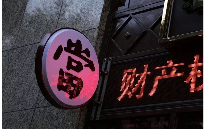 典當(dāng)公司自曝“被企業(yè)騙貸300余萬”？法院：涉事企業(yè)未在借款合同簽章，無法認(rèn)定系借款人