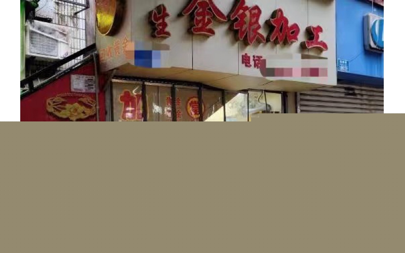 江門(mén)一寄售行違規(guī)“變身”典當(dāng)行，江門(mén)多部門(mén)聯(lián)合開(kāi)展突擊檢查